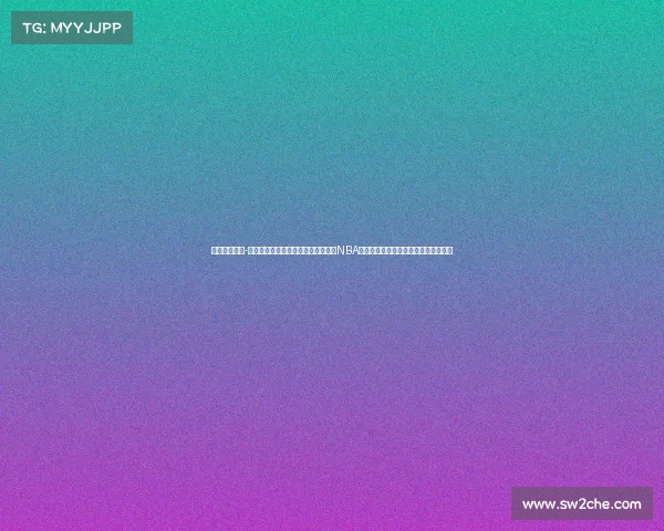 篮球主要赛事-全球篮球核心赛事全透视：精彩回顾NBA总决赛奥运会篮球赛与世界杯巅峰对决